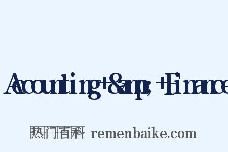 Accounting &amp; Finance是什么意思的图片